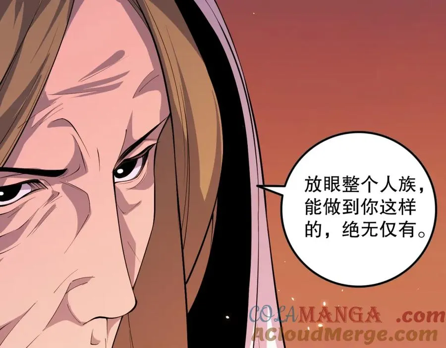 062话 惊现神级法师残魂！116