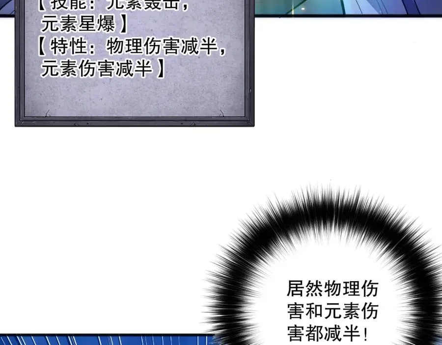053话 元素女王85