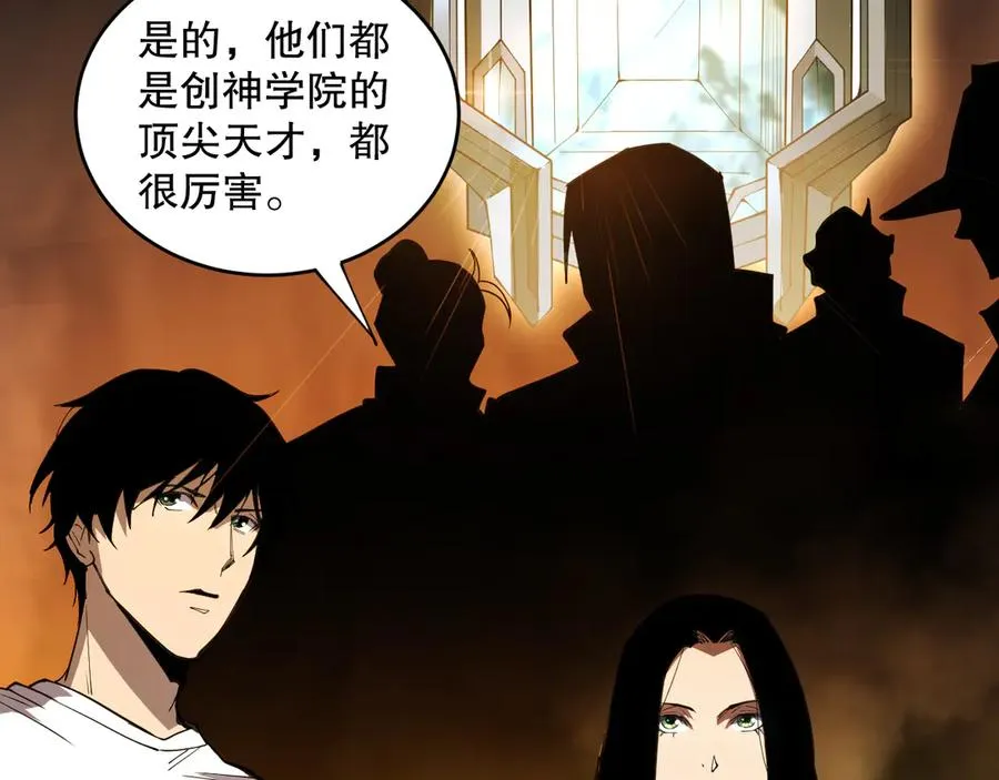 第070话 圣剑舞者70