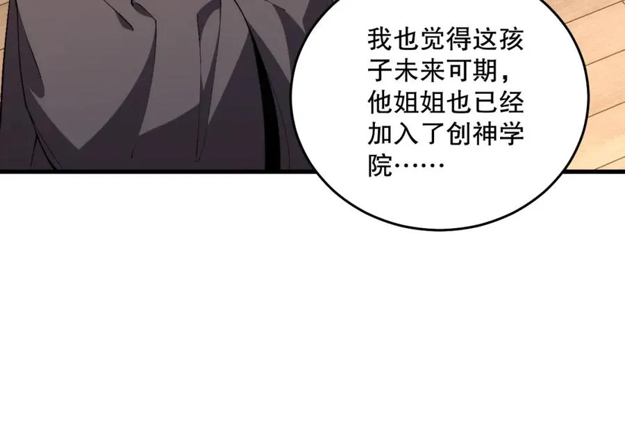 023话 经验圣地，蜘蛛巢穴！113
