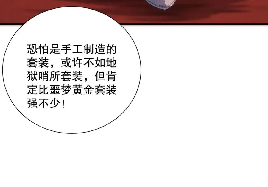 045话 古罗教延？火神斗士143