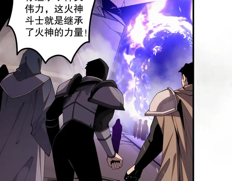 045话 古罗教延？火神斗士158