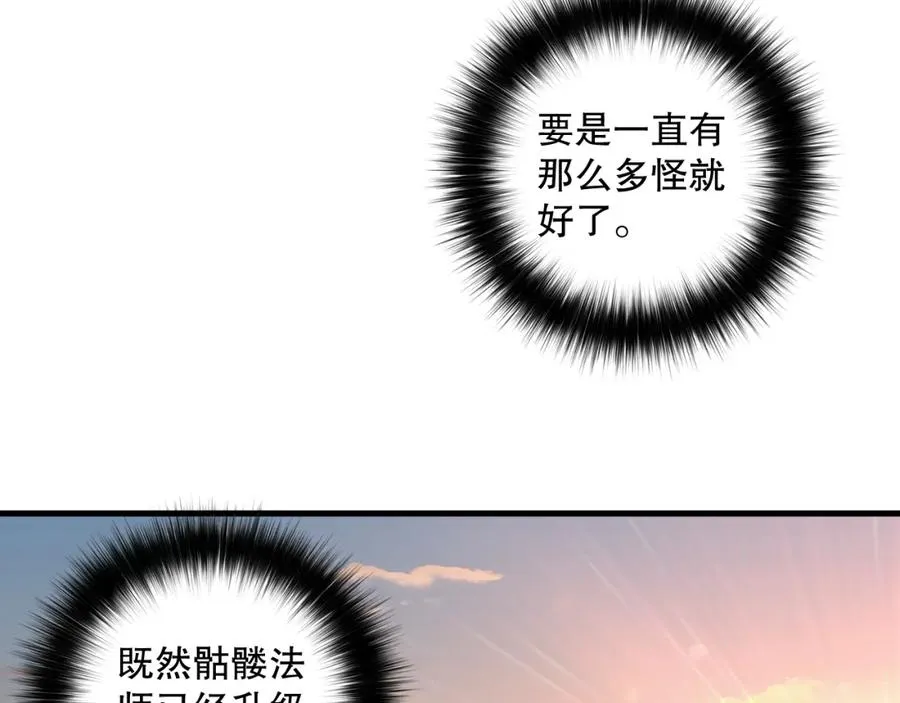 026话 白银级的骷髅法师42