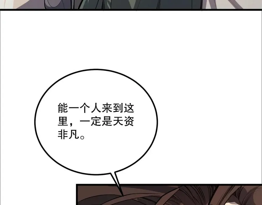 034话 深渊魔犬165