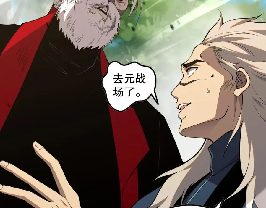 057话 对决！深渊影魔！130