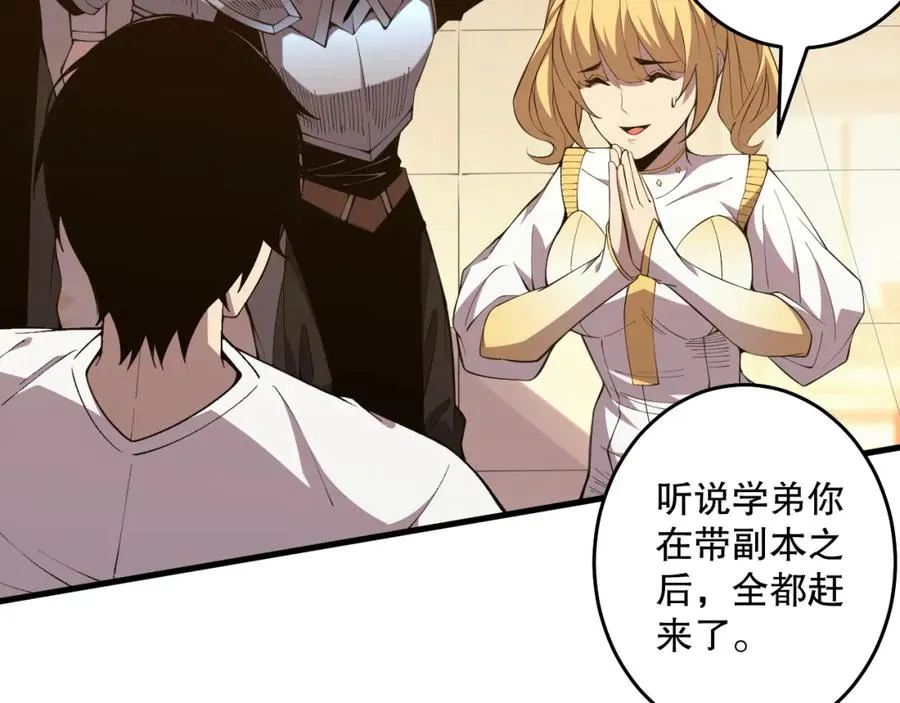030话 百里学院的阴谋123