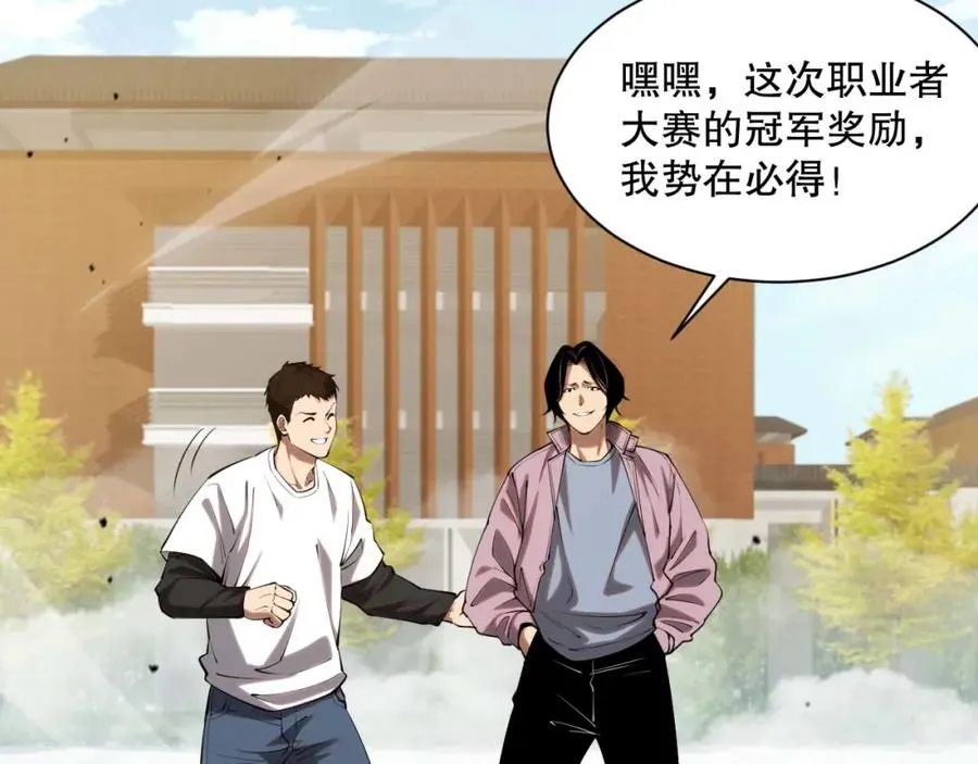 049话 职业者大赛报名！82