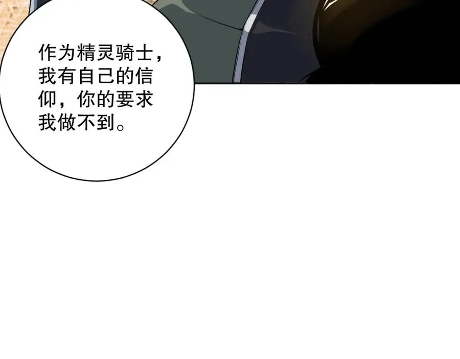 018话 林默语强势突围13