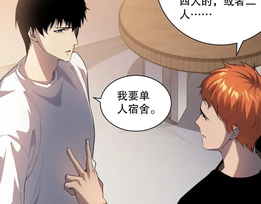 015话 状元奖励！75