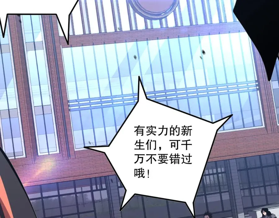 031话 开学典礼！145