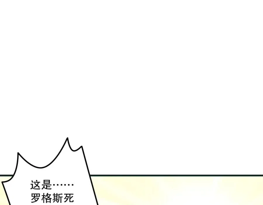 047话 古罗教延即将覆灭54