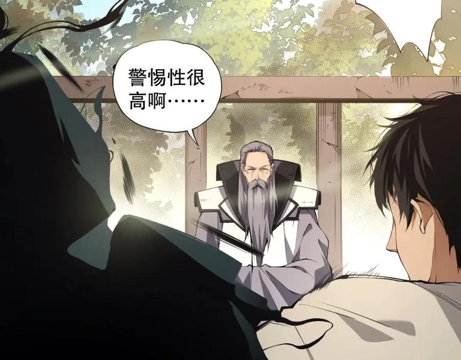 001话：转职！死灵法师！185