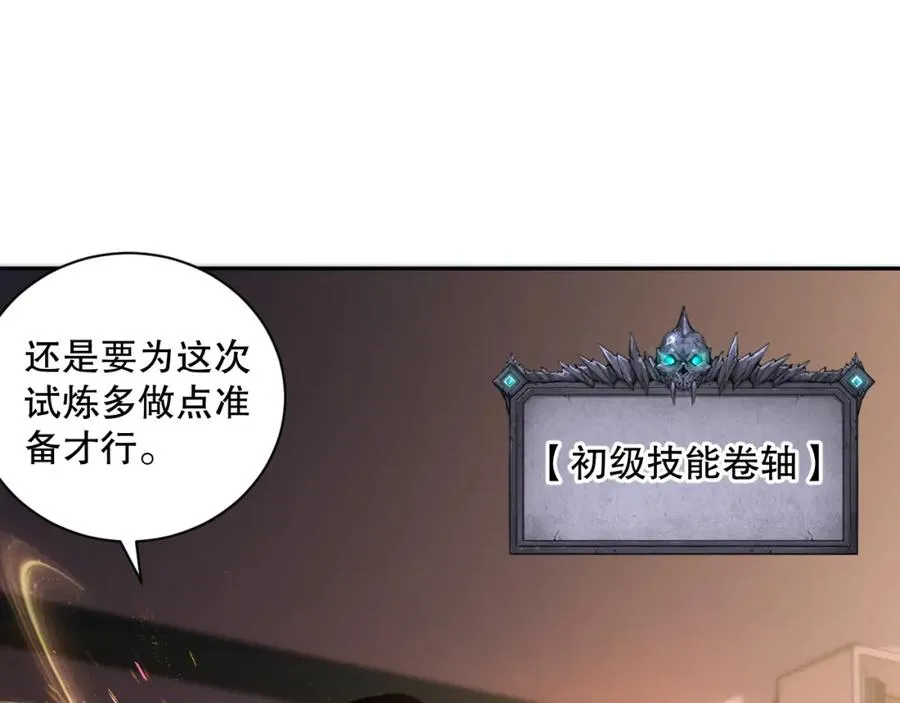 016话 试炼任务！55