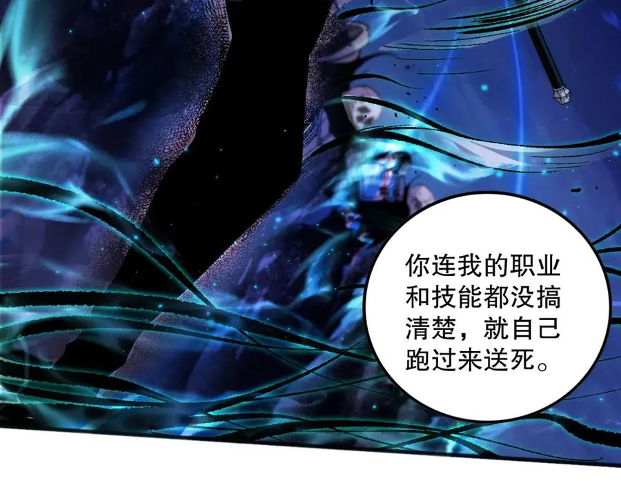 046话 副本跟随追杀102