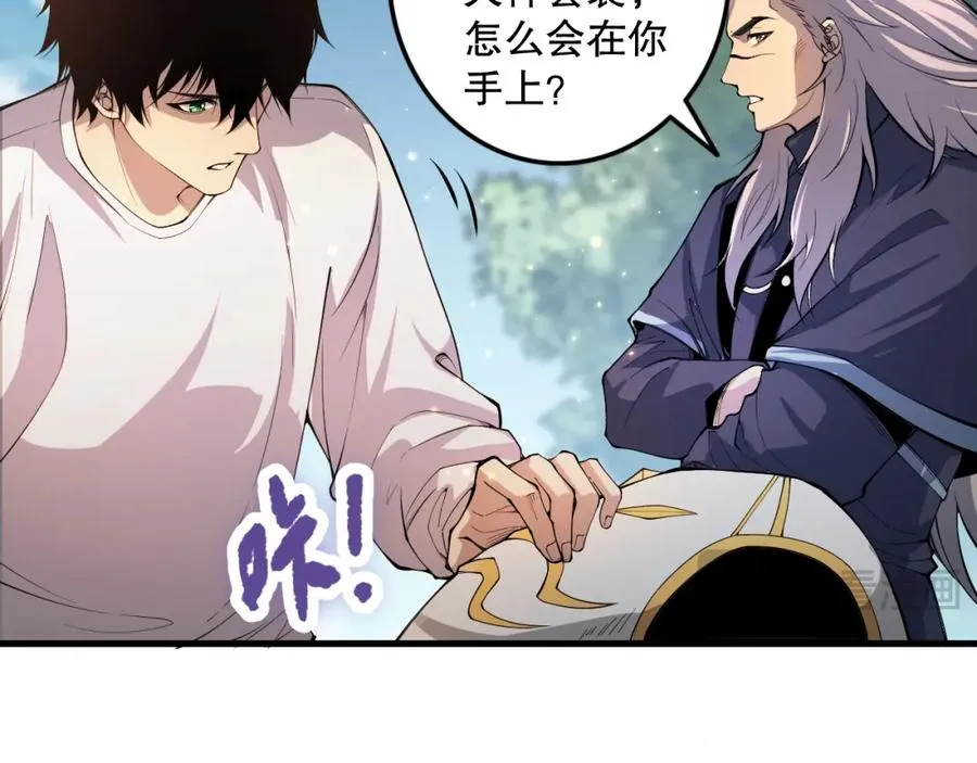 047话 古罗教延即将覆灭130