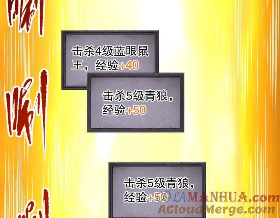 002话：骷髅战士！76