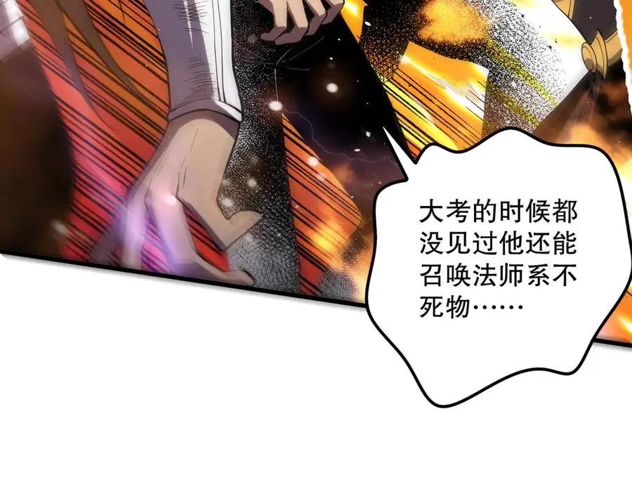 第065话 狂战士还是小丑？15