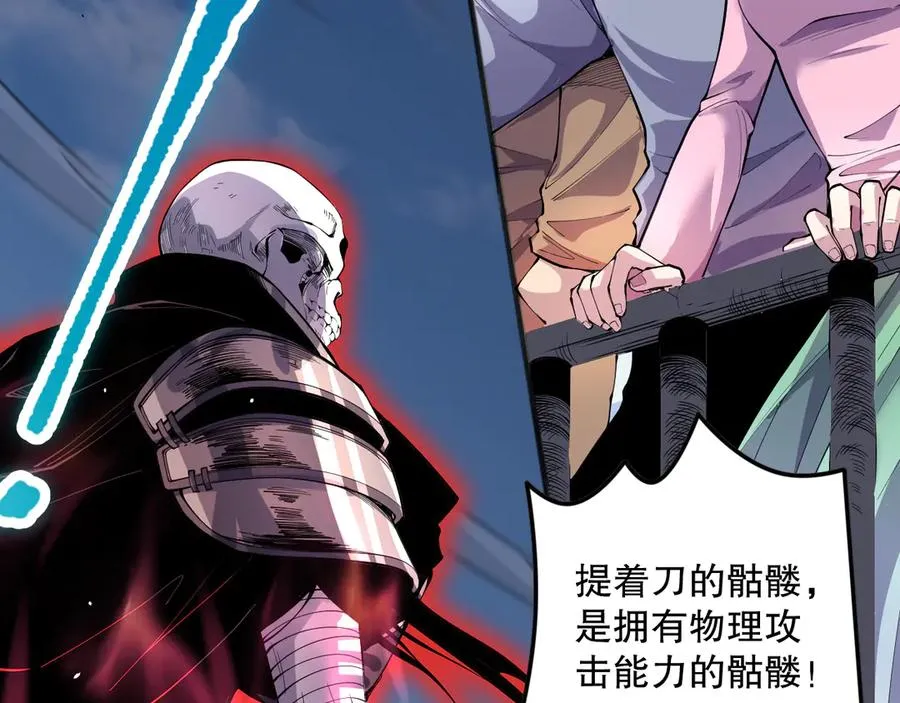 第073话 单挑神剑士37