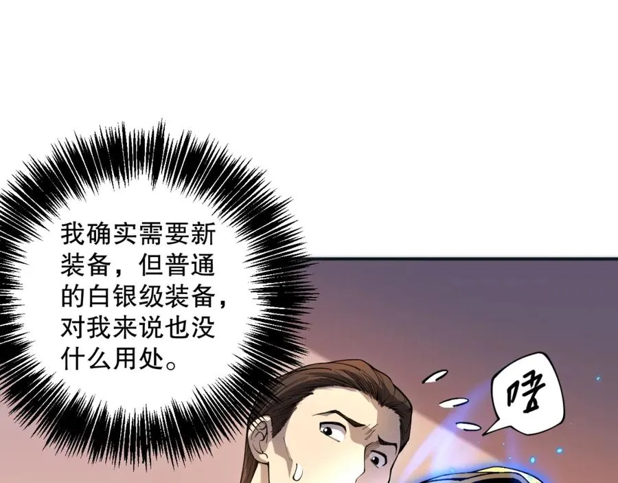024话 全新装备33