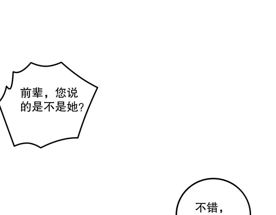 062话 惊现神级法师残魂！109