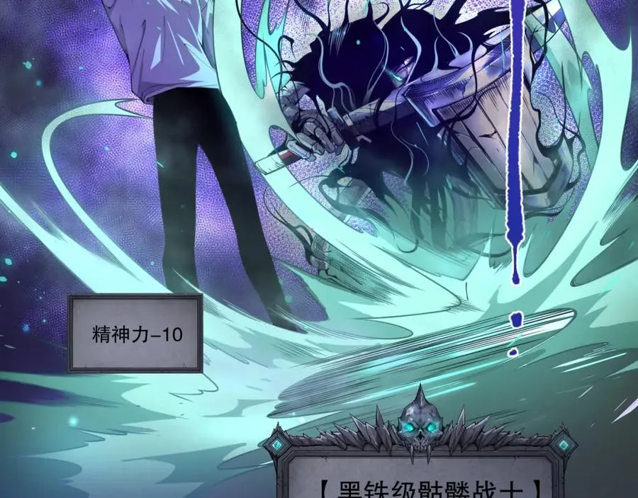001话：转职！死灵法师！249