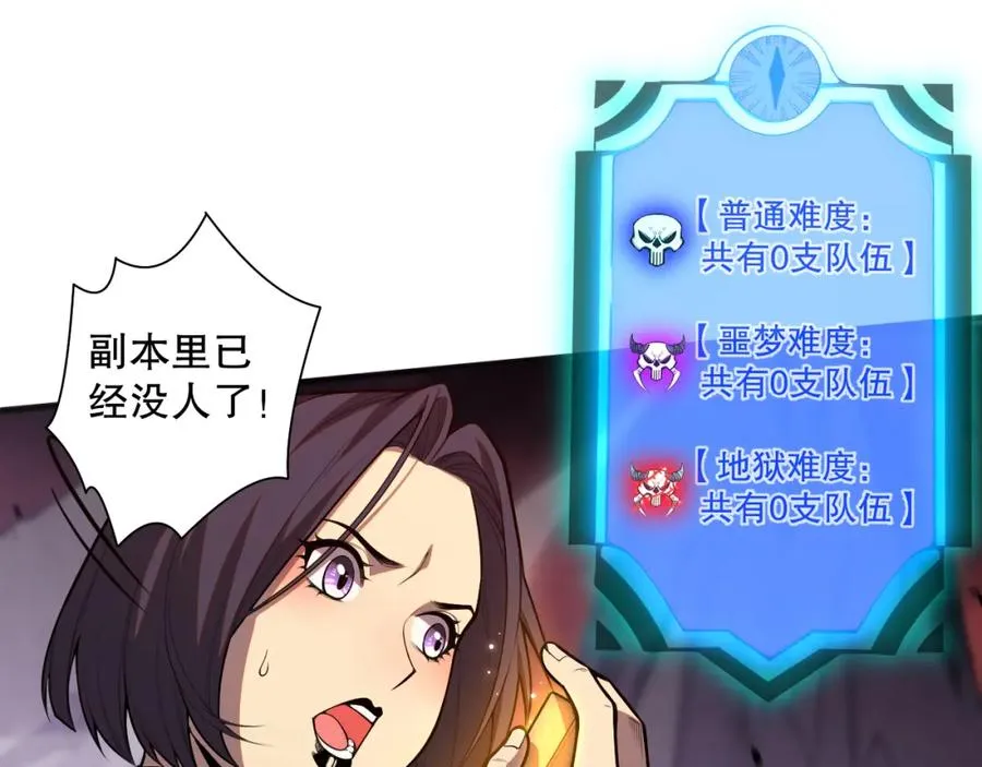 037话 再次出发！78