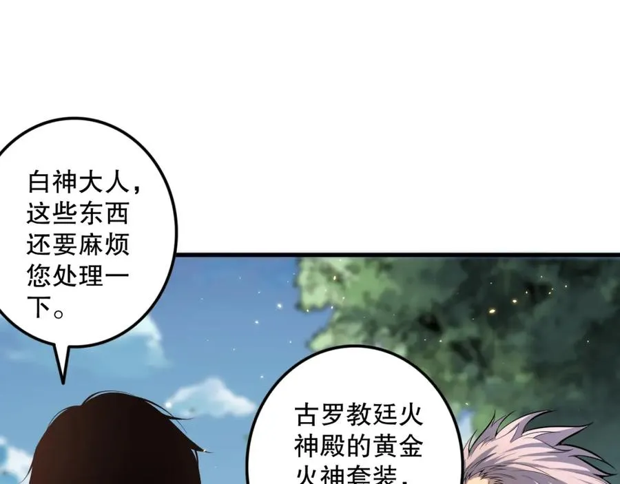 047话 古罗教延即将覆灭129