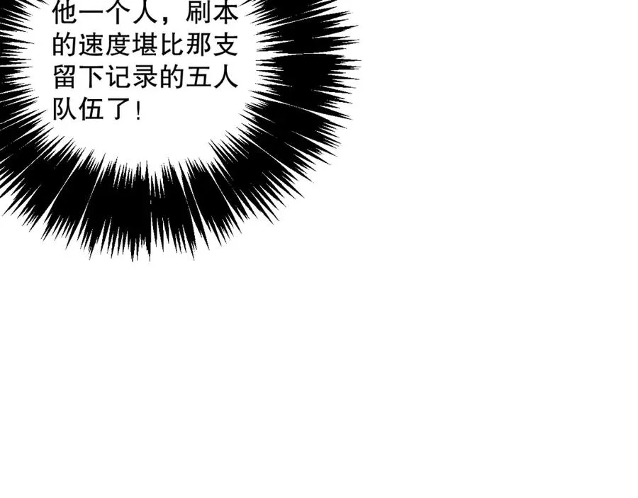 023话 经验圣地，蜘蛛巢穴！70