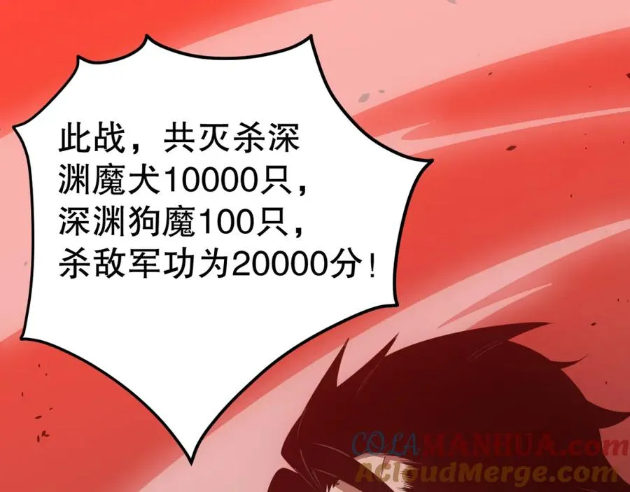 044话 大战结束！军衔提升！4