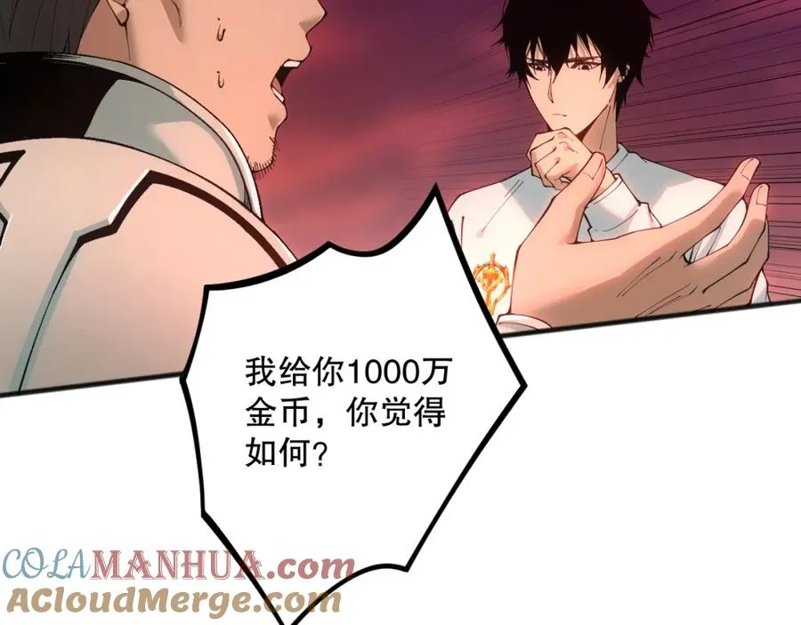 038话 带你见识地狱级副本！64