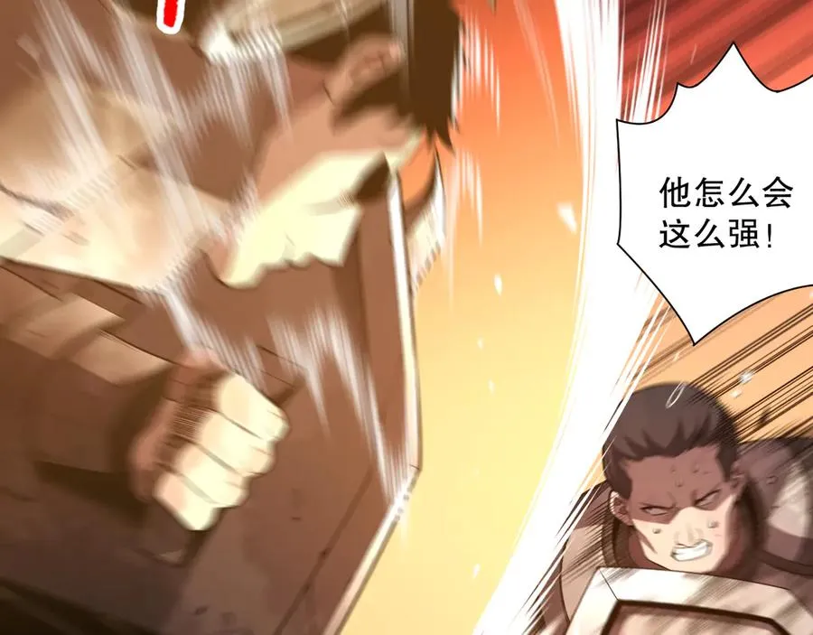 第080话 挑战赛开始！97