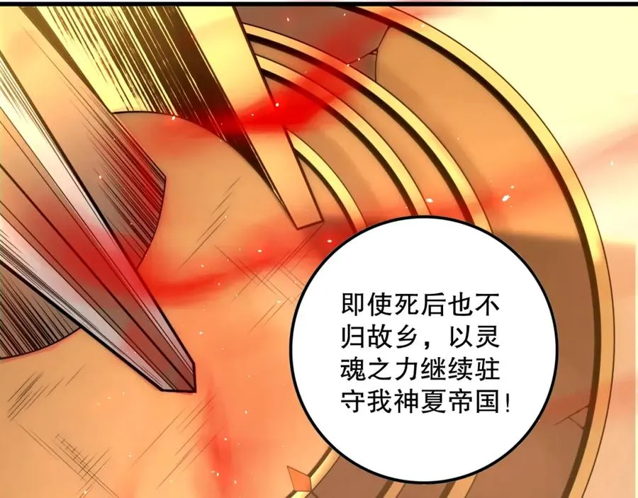 033话 前往元战场！149