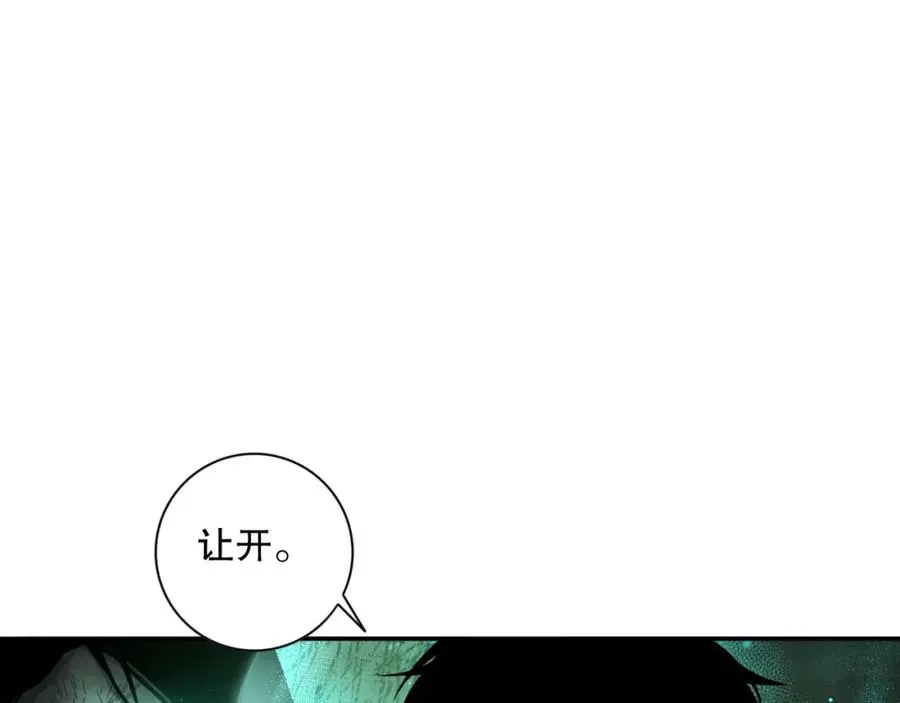 006话：王朝公会仗势欺人？！117