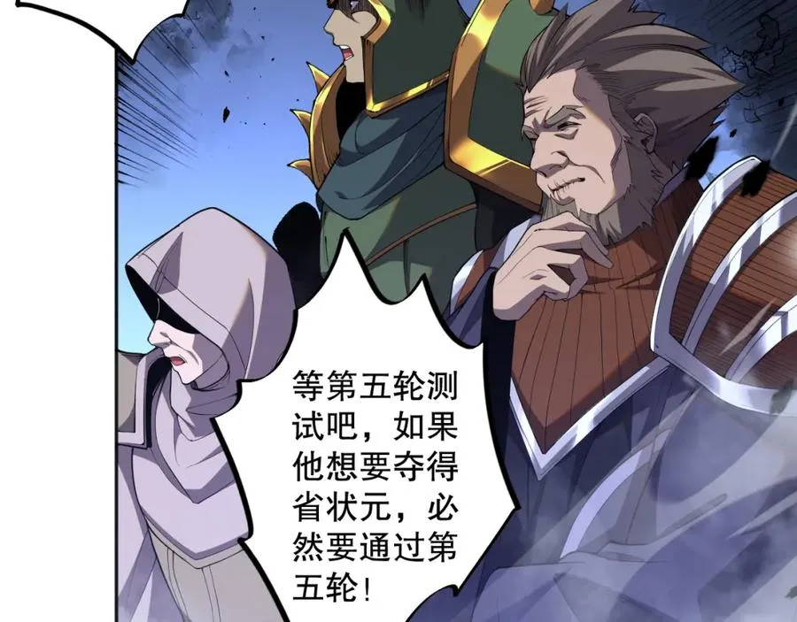 010话 林默语断崖领先！125