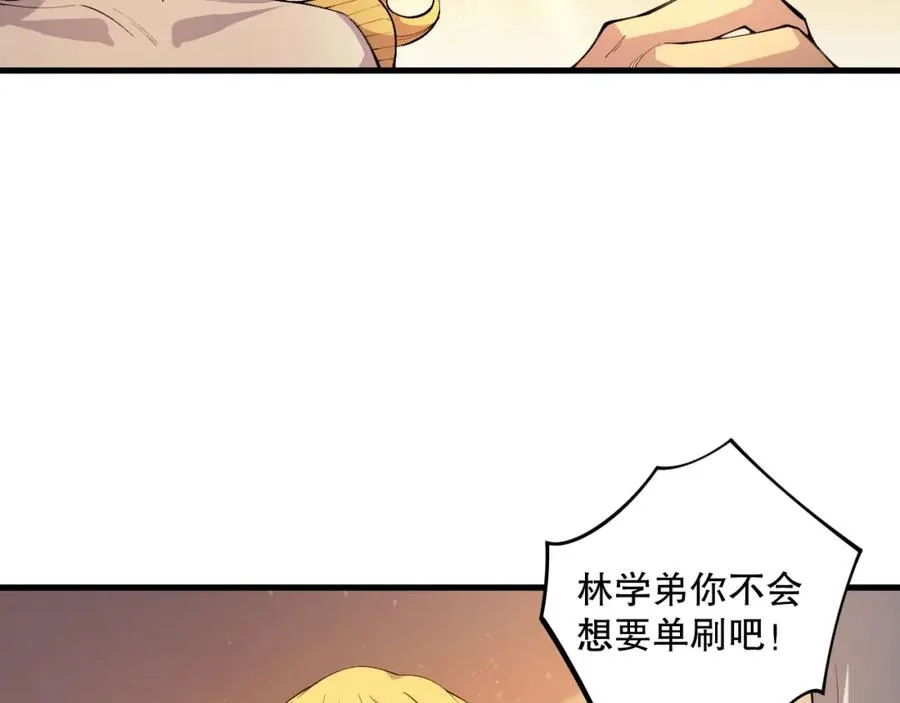 025话 单刷大型副本21