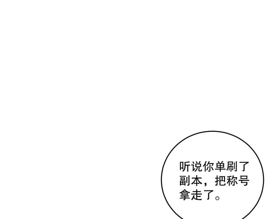 046话 副本跟随追杀70