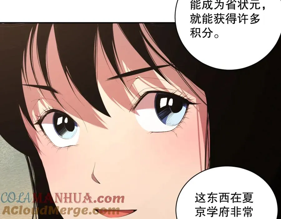 008话：夏大小姐三观崩塌144