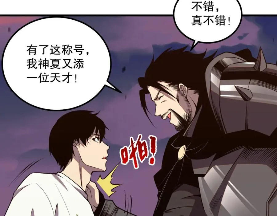 044话 大战结束！军衔提升！70