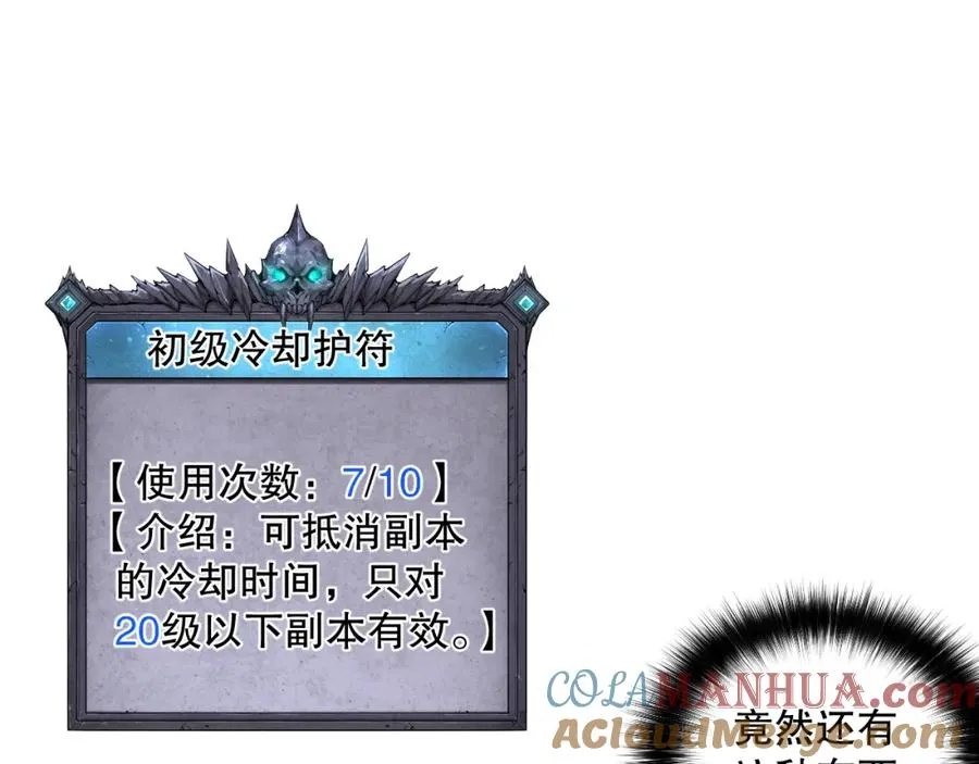 008话：夏大小姐三观崩塌12