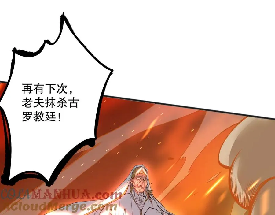 048话 古罗教延覆灭！108