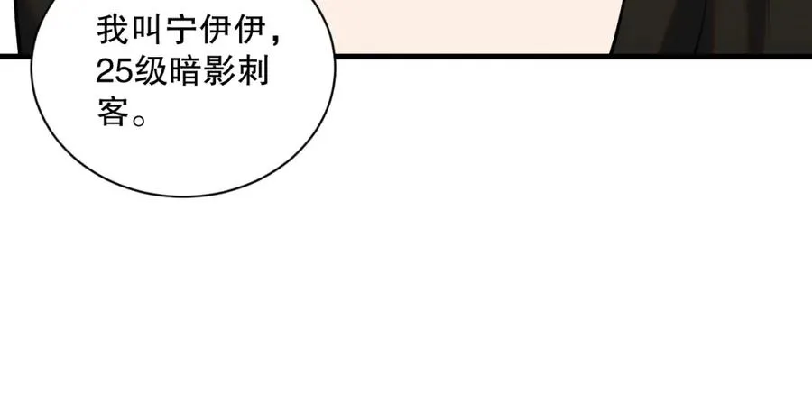 049话 职业者大赛报名！17