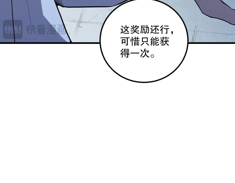 028话 百里学院丢大脸！110
