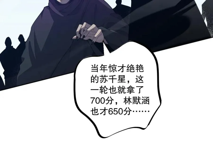 010话 林默语断崖领先！101