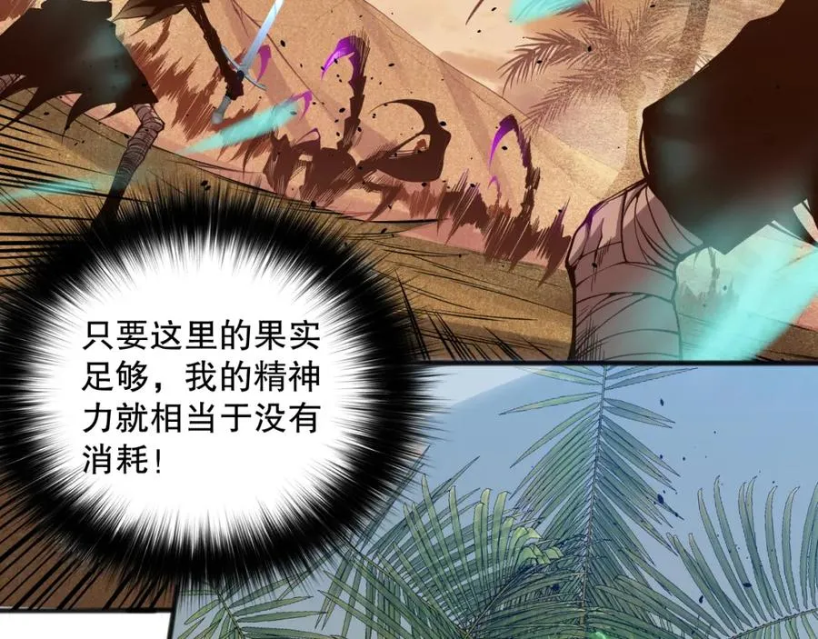 025话 单刷大型副本121