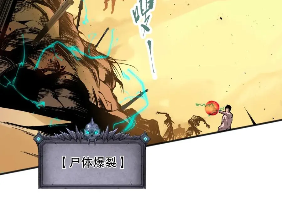 027话 1人VS一城77