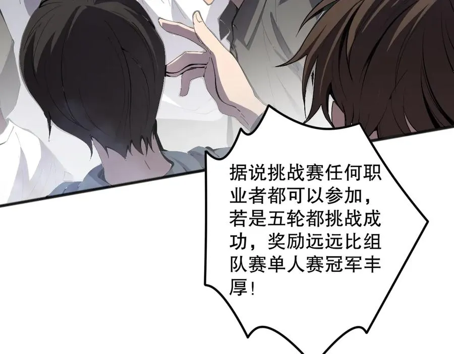 第080话 挑战赛开始！66