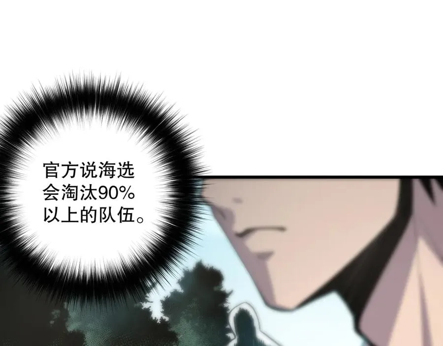 第068话 强者云集85