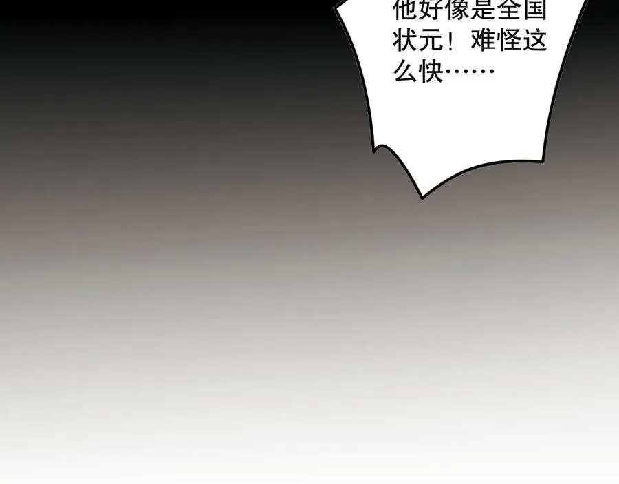第069话 大赛开始！81