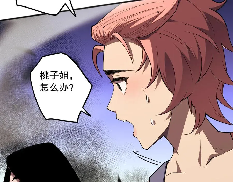 第071话 团体赛开战！86