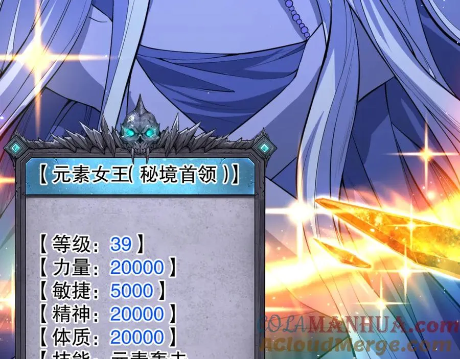 053话 元素女王84